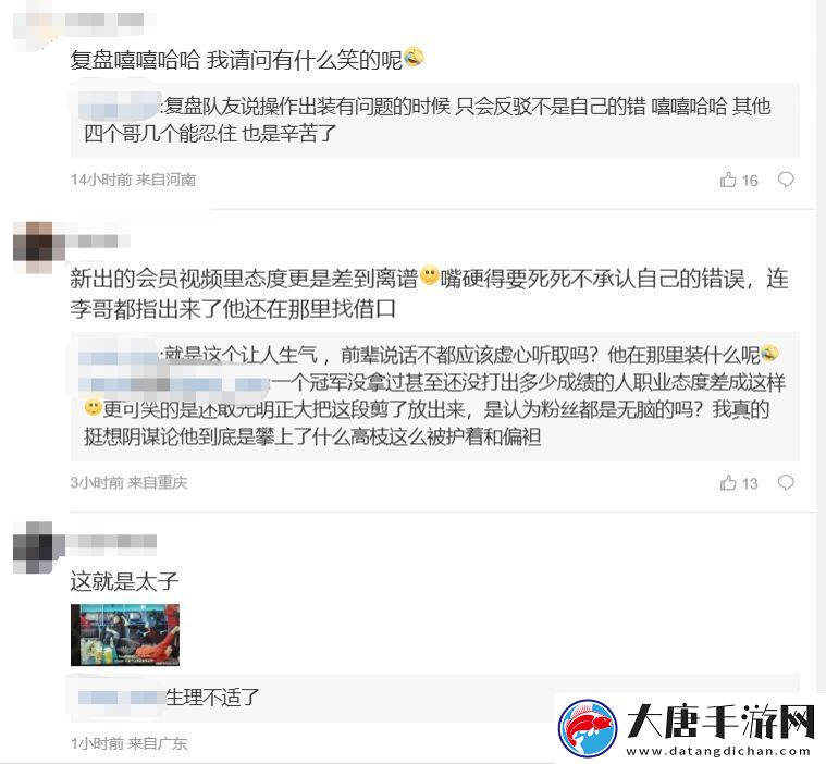 T1粉絲怒斥Smash復盤態(tài)度不端正