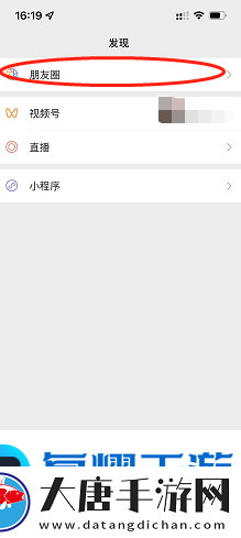 微信怎么發(fā)表文字朋友圈不加圖
