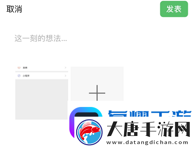 微信怎么發(fā)表文字朋友圈不加圖